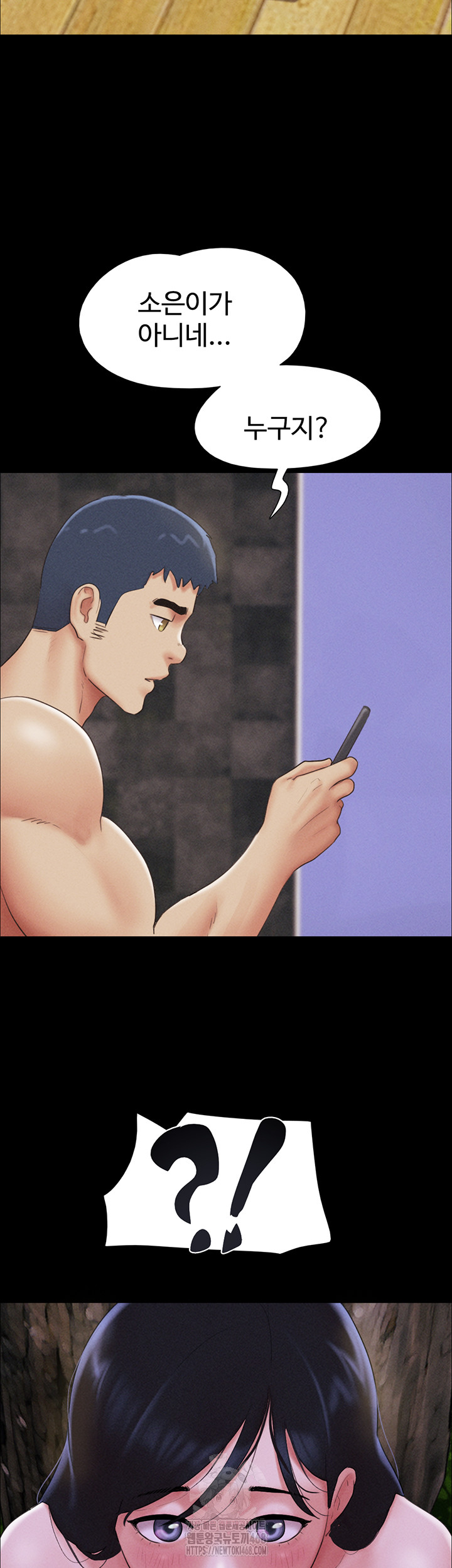 So-Eun Raw - Chapter 51 Page 34