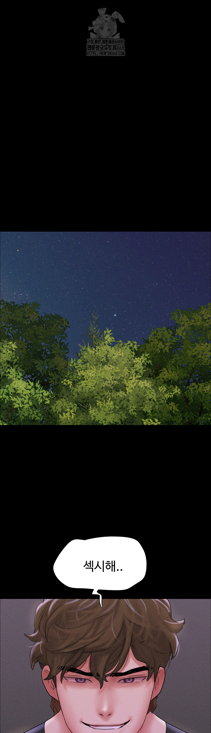 So-Eun Raw - Chapter 51 Page 42
