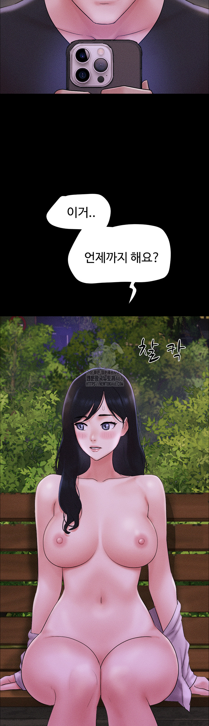 So-Eun Raw - Chapter 51 Page 43