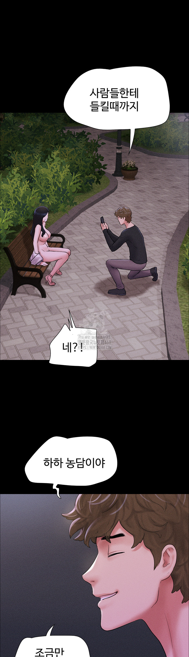 So-Eun Raw - Chapter 51 Page 46