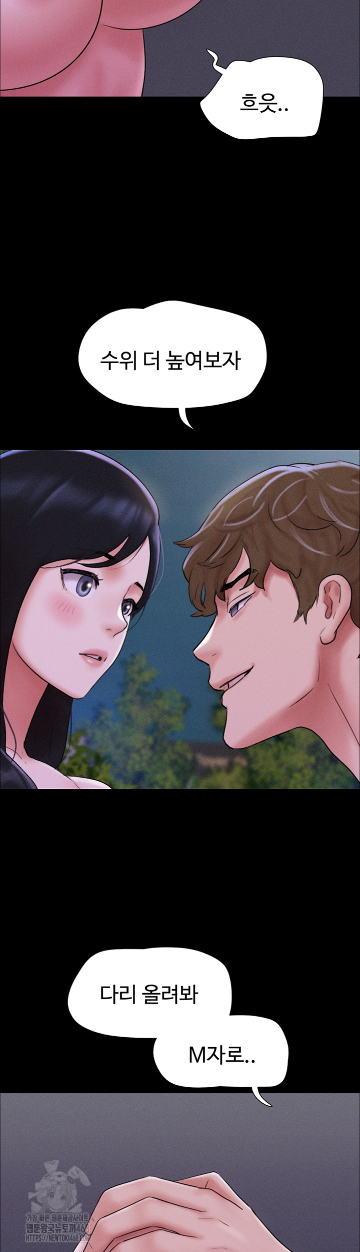 So-Eun Raw - Chapter 51 Page 48