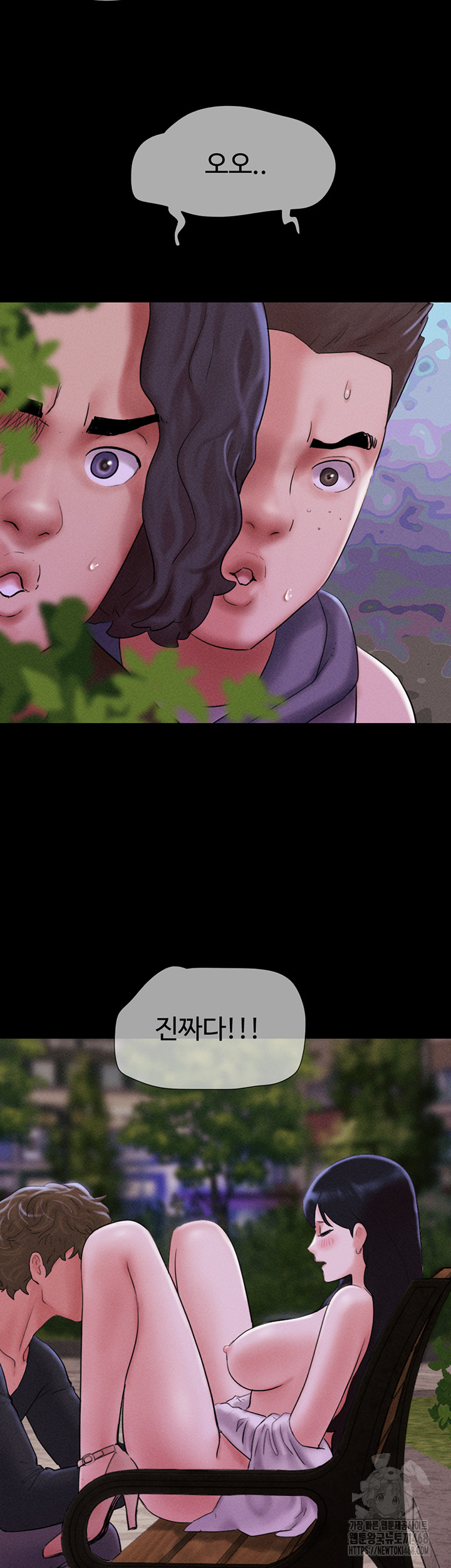 So-Eun Raw - Chapter 52 Page 13