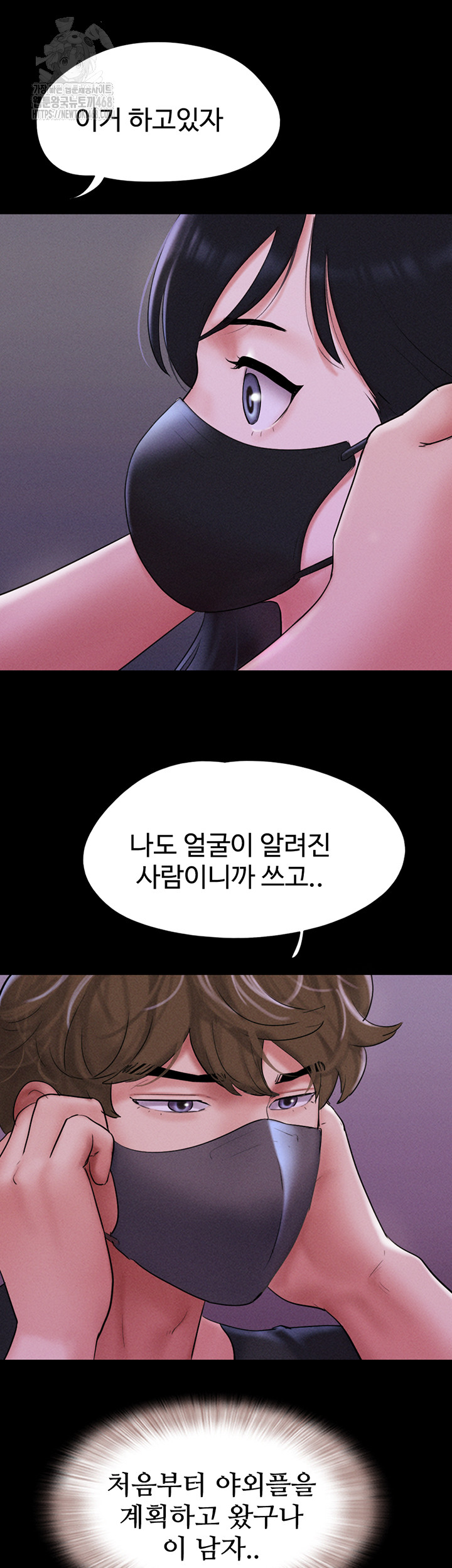 So-Eun Raw - Chapter 52 Page 17