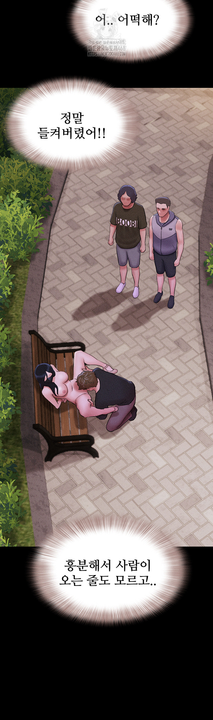 So-Eun Raw - Chapter 52 Page 27