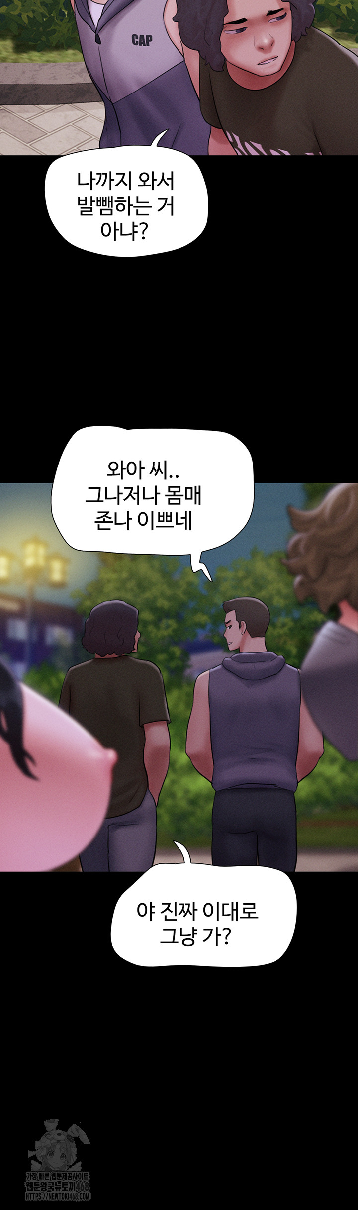 So-Eun Raw - Chapter 52 Page 32