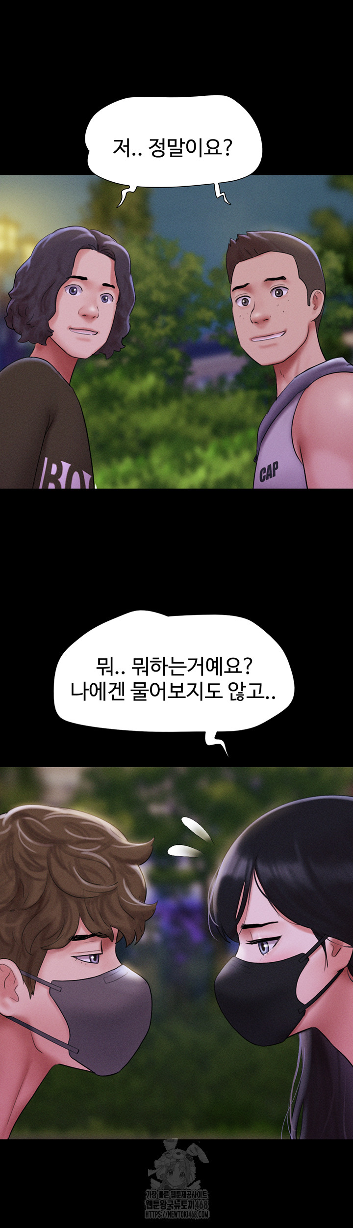 So-Eun Raw - Chapter 52 Page 34