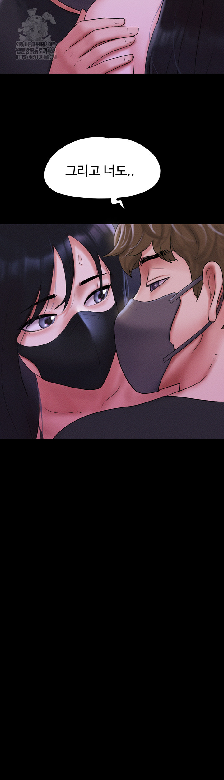 So-Eun Raw - Chapter 52 Page 36