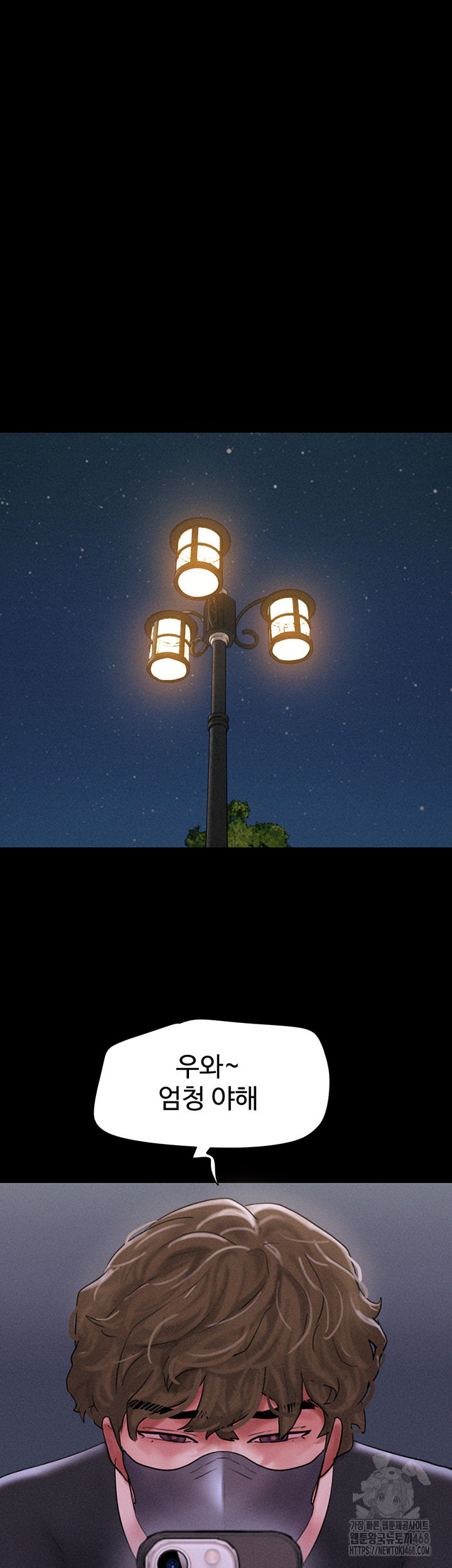 So-Eun Raw - Chapter 52 Page 49