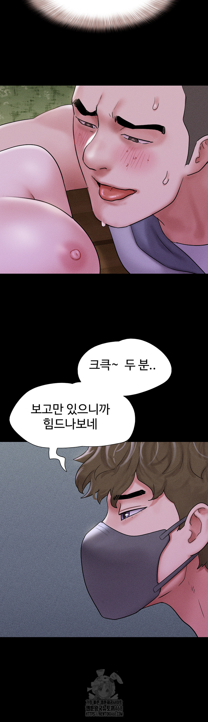 So-Eun Raw - Chapter 52 Page 54