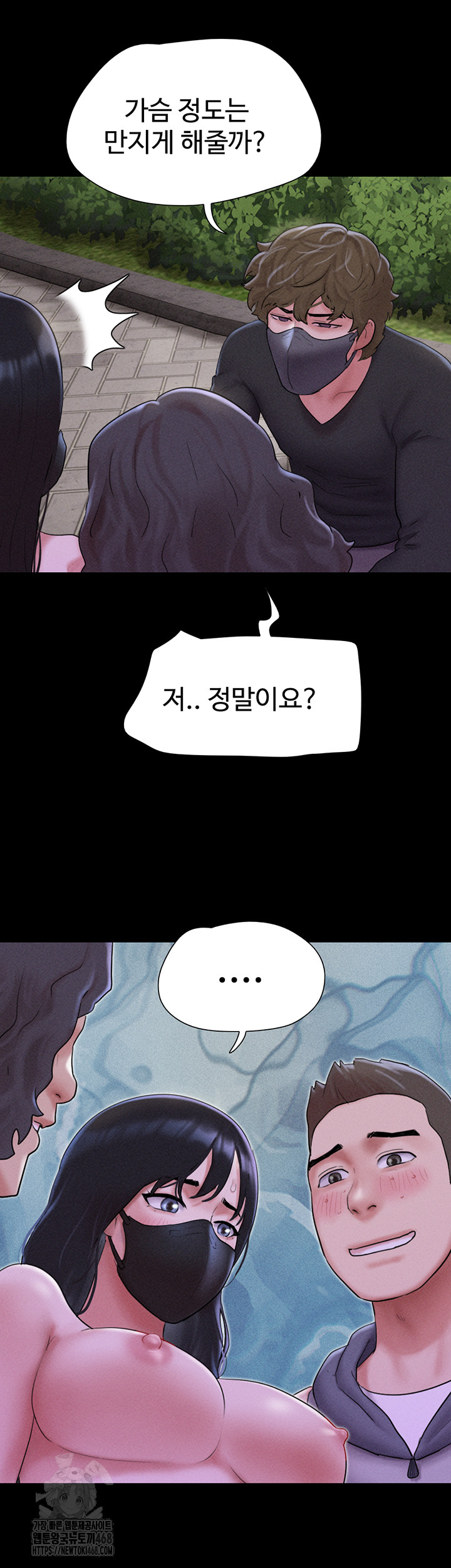 So-Eun Raw - Chapter 52 Page 55