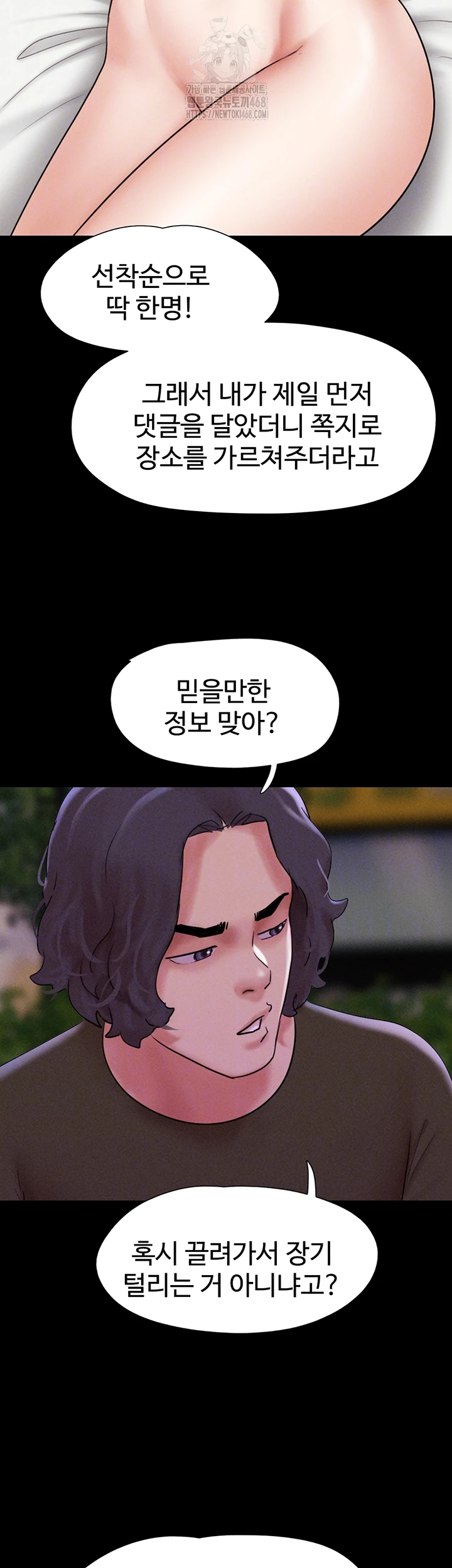 So-Eun Raw - Chapter 52 Page 9