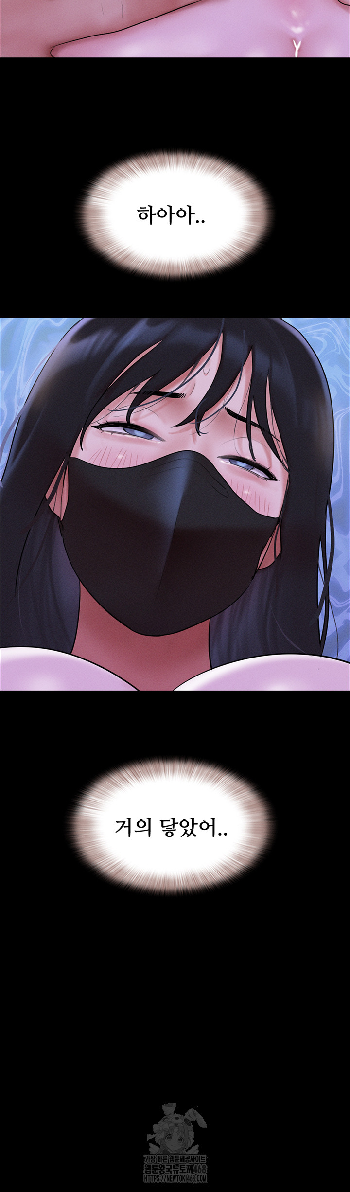 So-Eun Raw - Chapter 53 Page 16