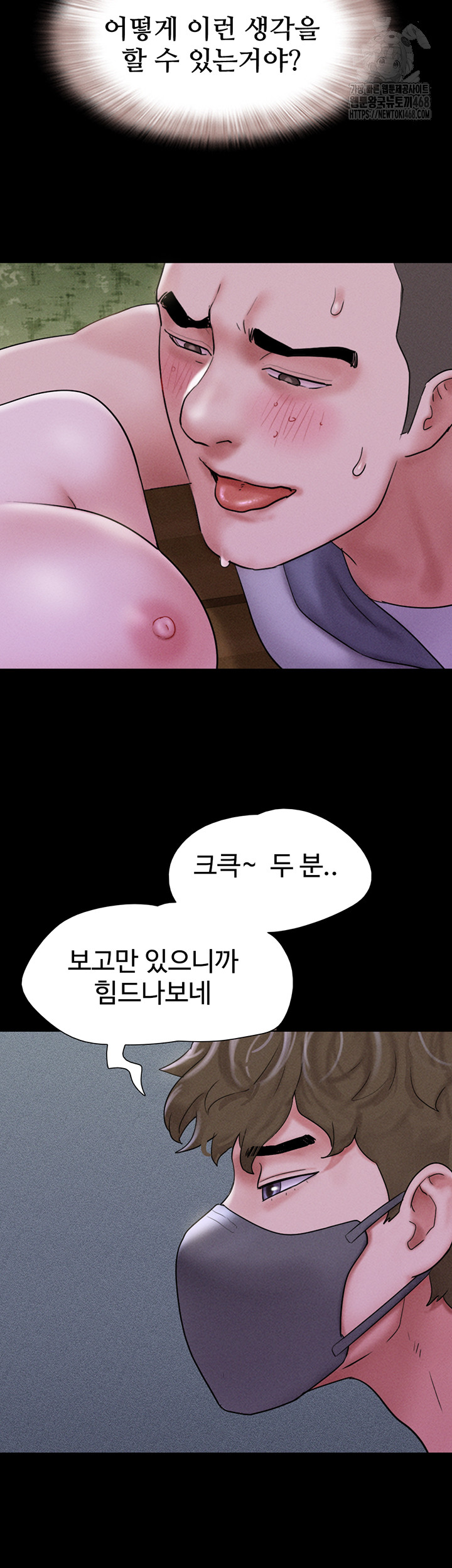 So-Eun Raw - Chapter 53 Page 2