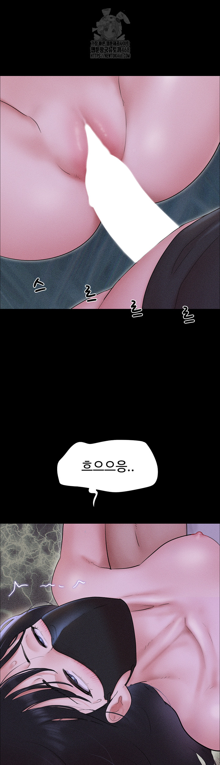 So-Eun Raw - Chapter 53 Page 20