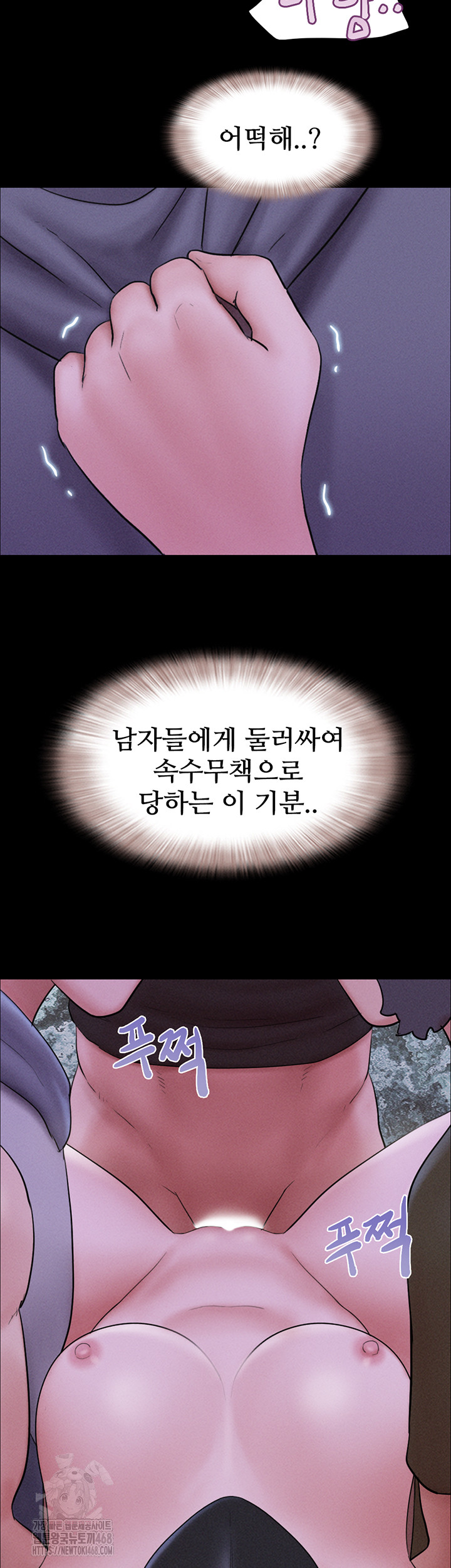 So-Eun Raw - Chapter 53 Page 24