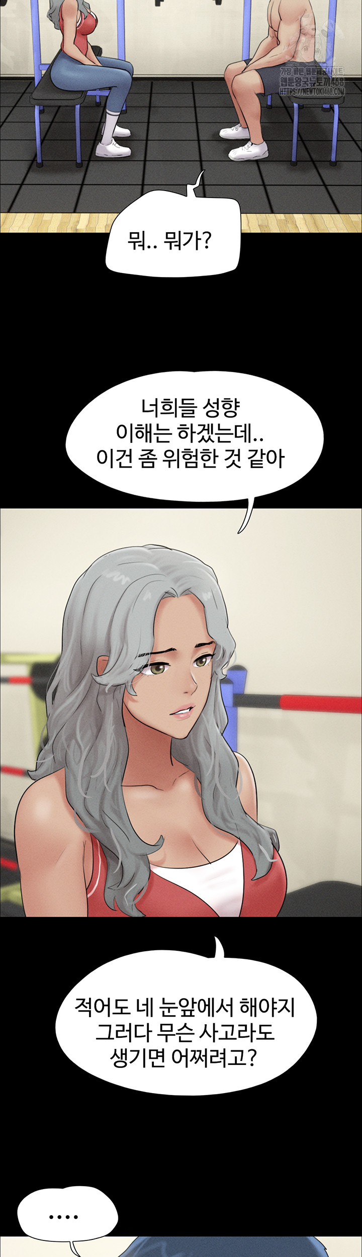 So-Eun Raw - Chapter 53 Page 26
