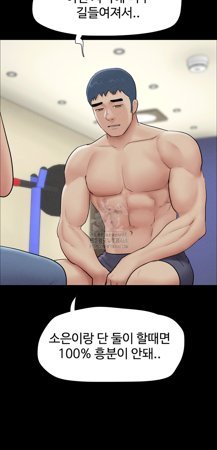 So-Eun Raw - Chapter 53 Page 28