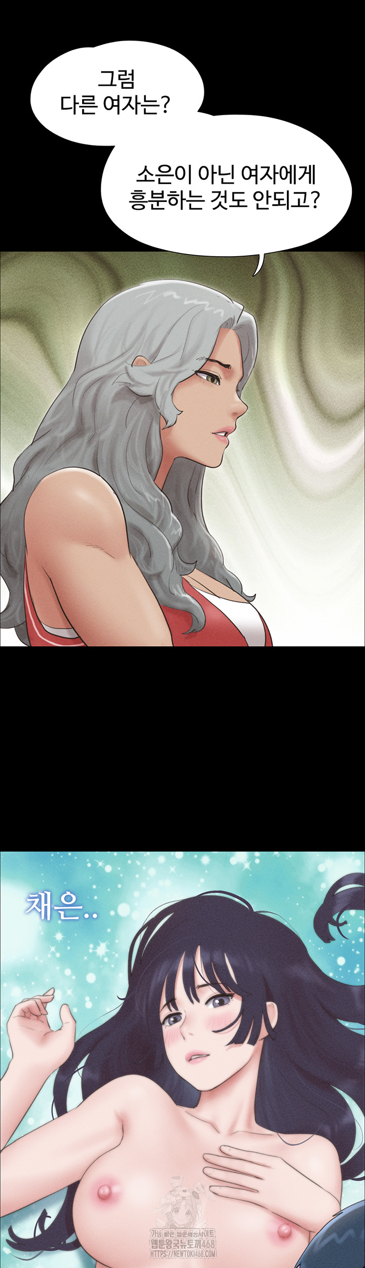 So-Eun Raw - Chapter 53 Page 30