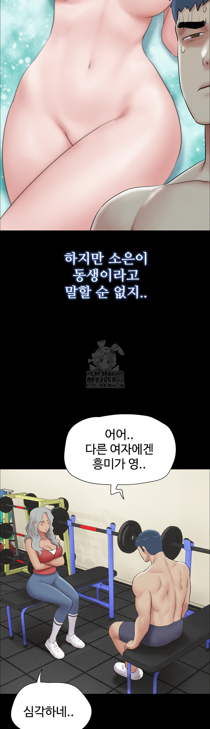 So-Eun Raw - Chapter 53 Page 31