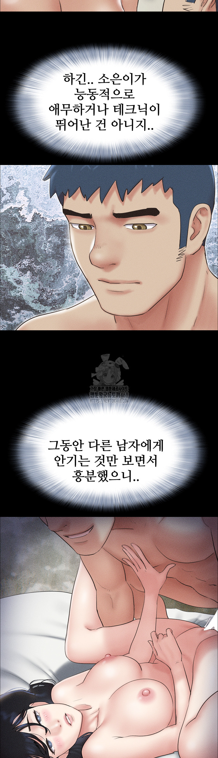 So-Eun Raw - Chapter 53 Page 37