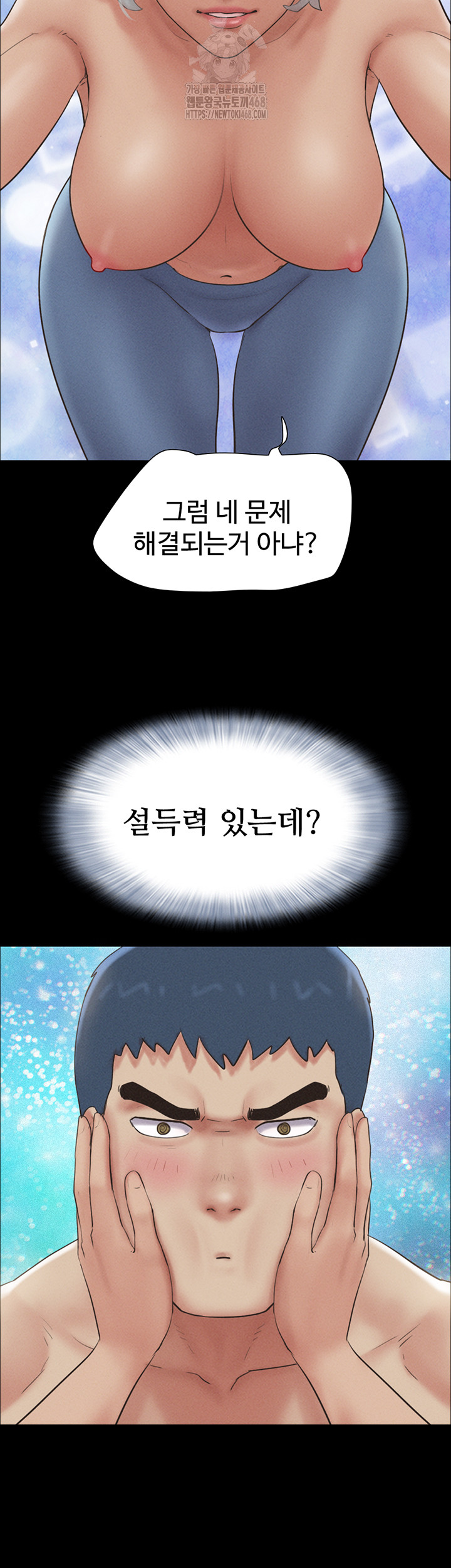 So-Eun Raw - Chapter 53 Page 40