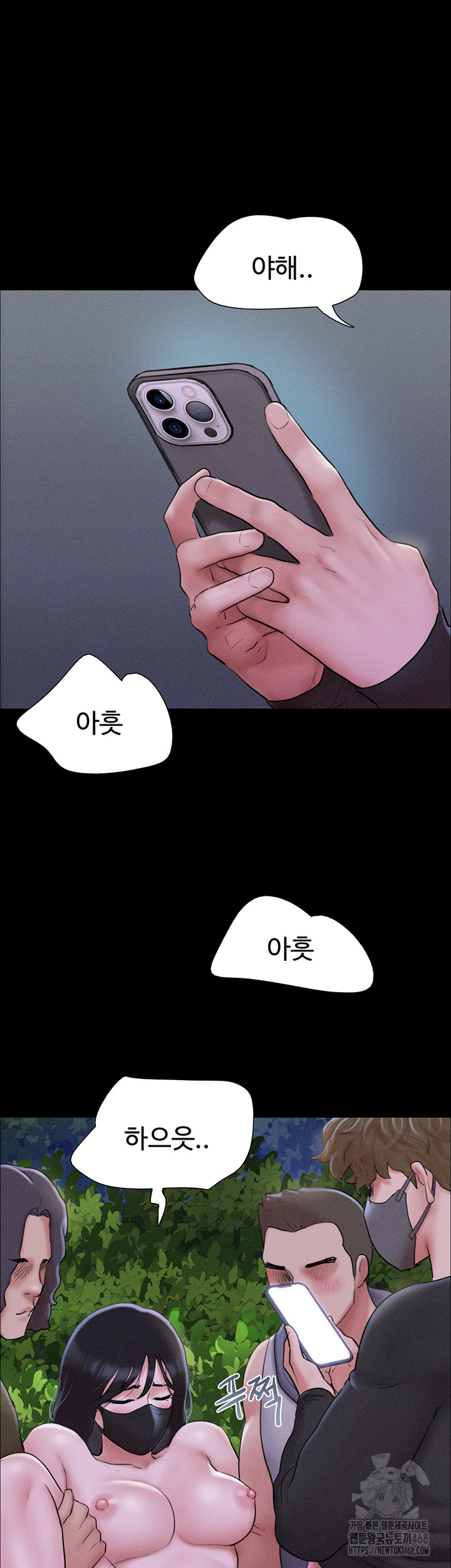 So-Eun Raw - Chapter 53 Page 42