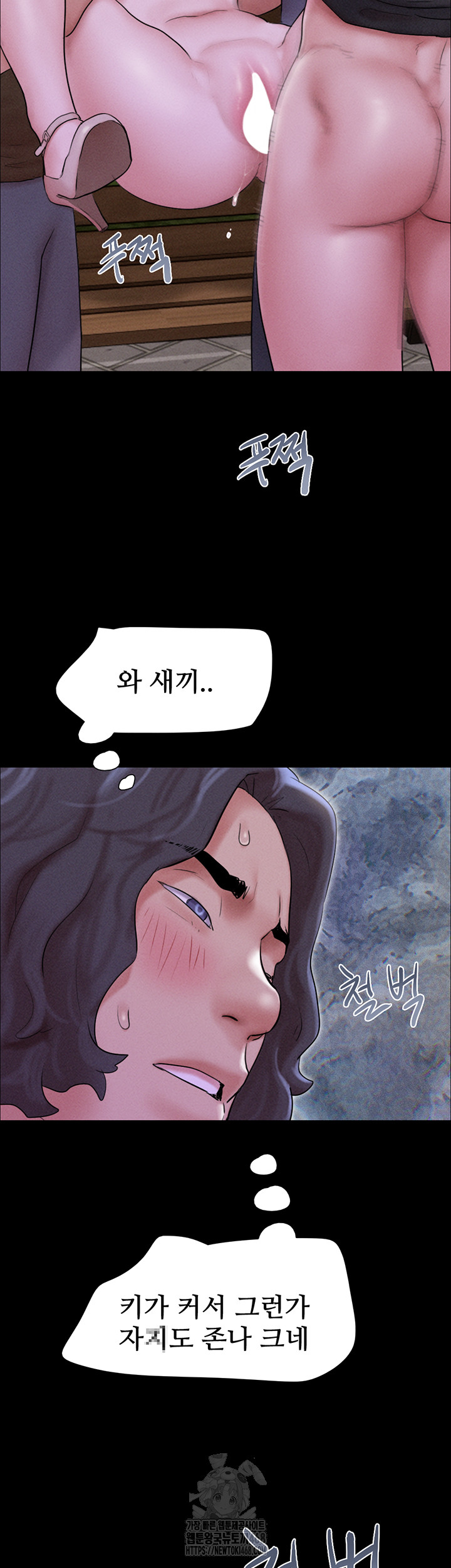 So-Eun Raw - Chapter 53 Page 43