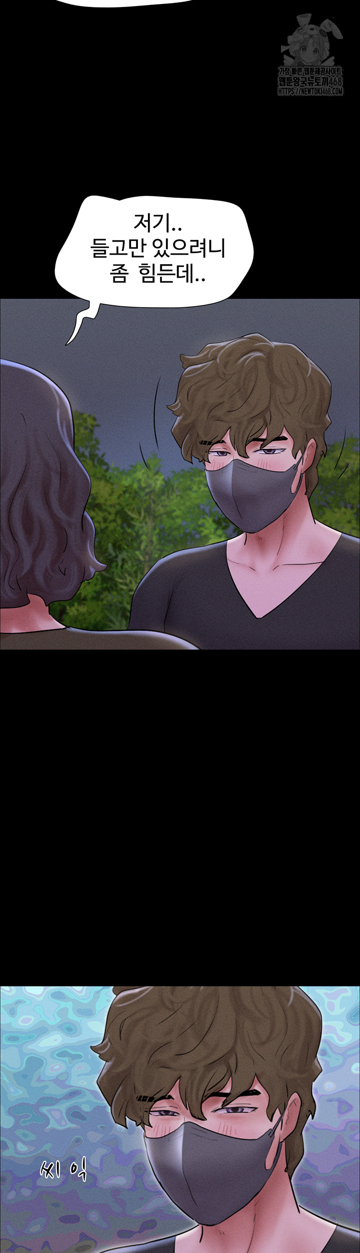 So-Eun Raw - Chapter 53 Page 45