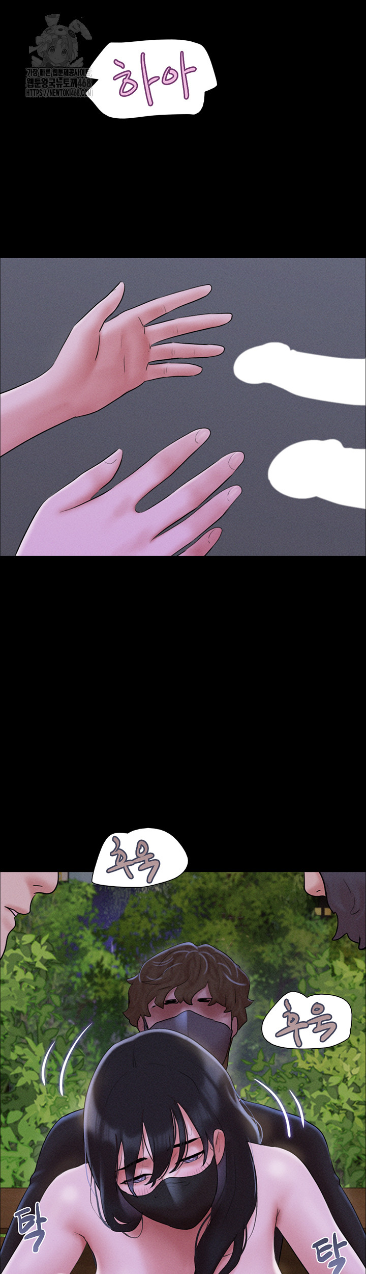 So-Eun Raw - Chapter 53 Page 51