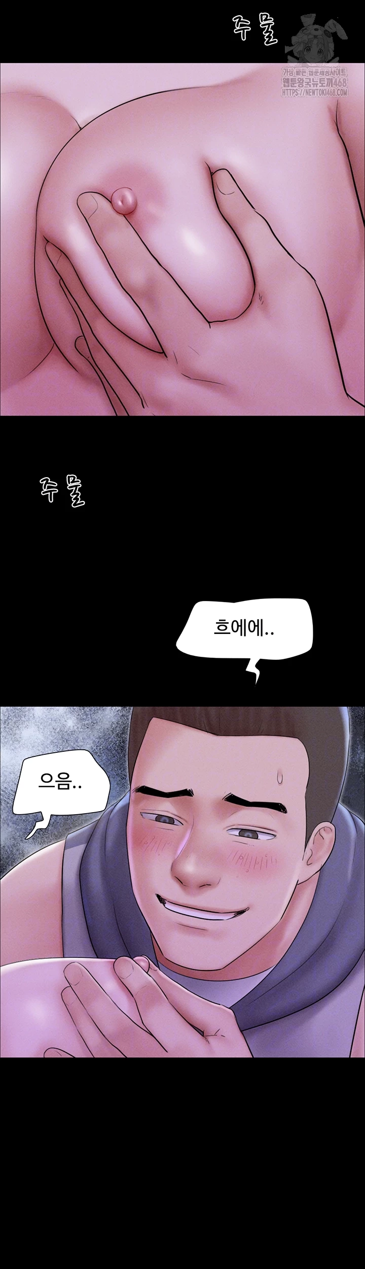 So-Eun Raw - Chapter 53 Page 8