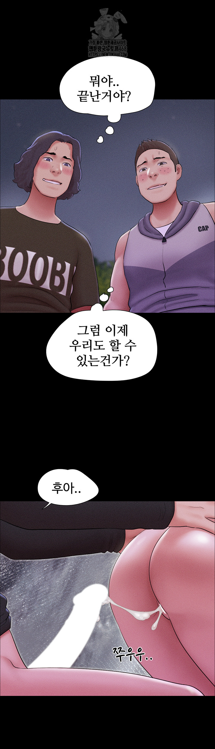 So-Eun Raw - Chapter 54 Page 16