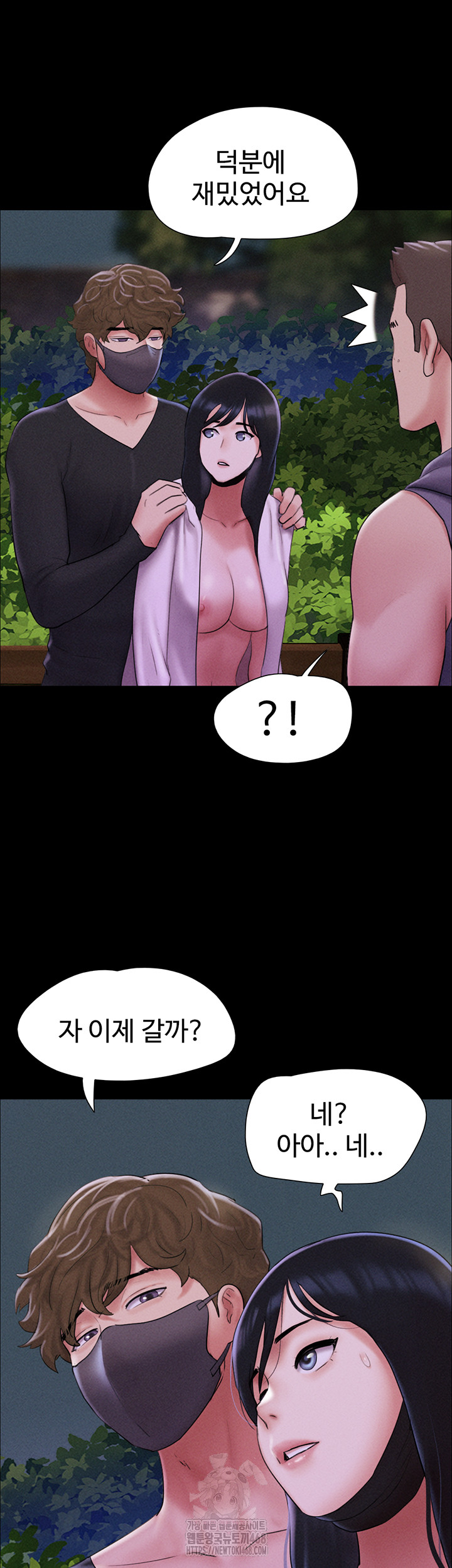 So-Eun Raw - Chapter 54 Page 17