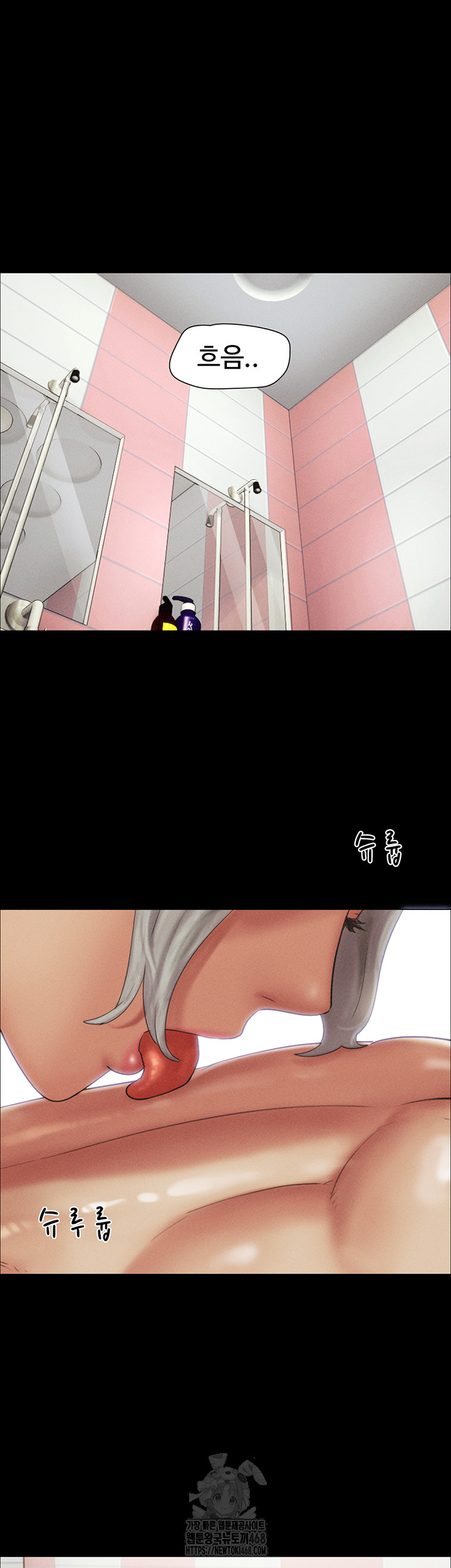 So-Eun Raw - Chapter 54 Page 21