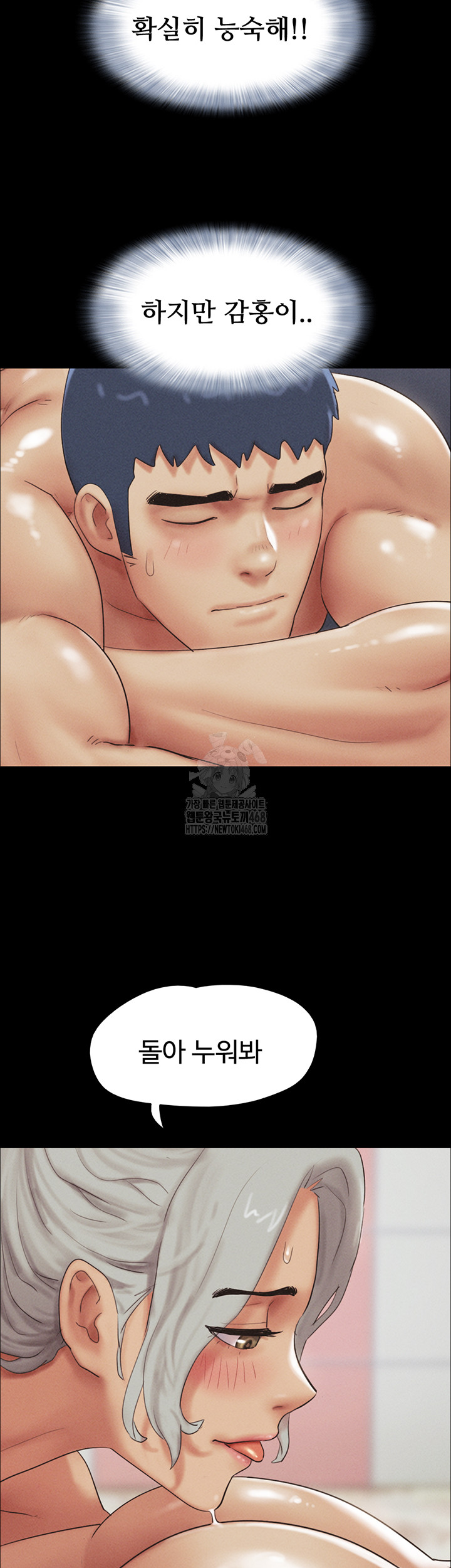 So-Eun Raw - Chapter 54 Page 27