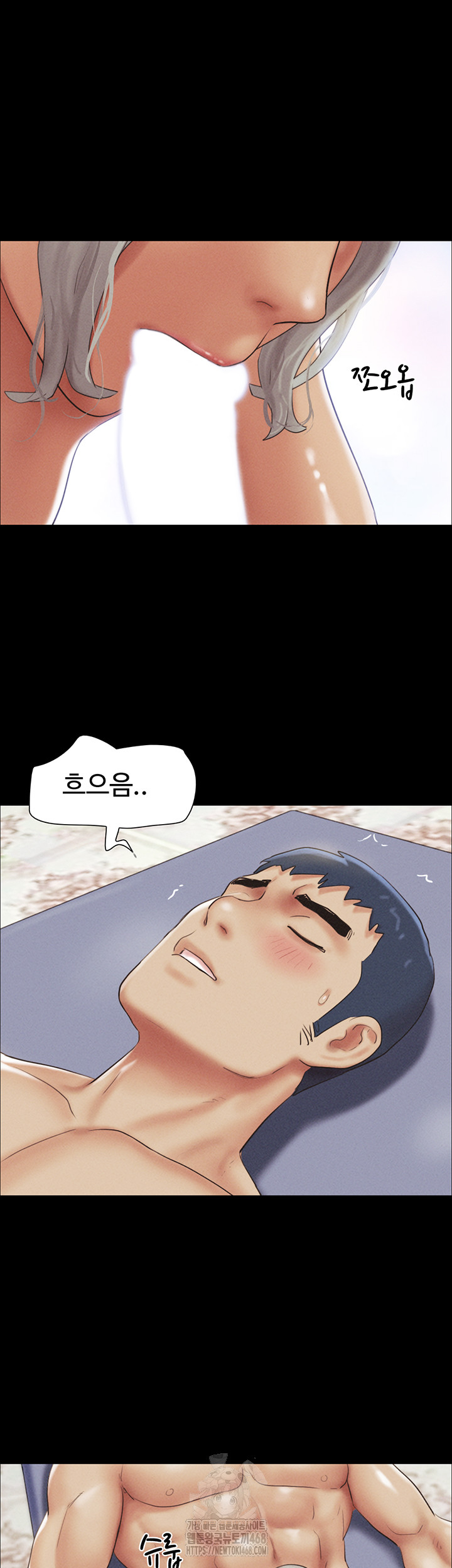 So-Eun Raw - Chapter 54 Page 32