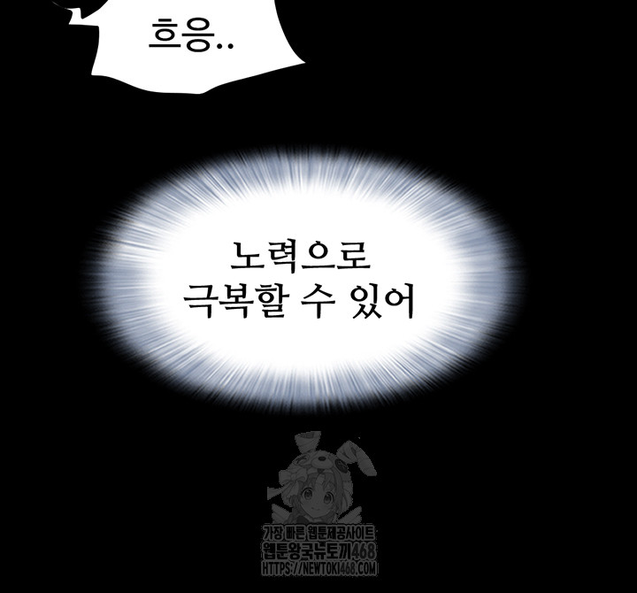 So-Eun Raw - Chapter 54 Page 36