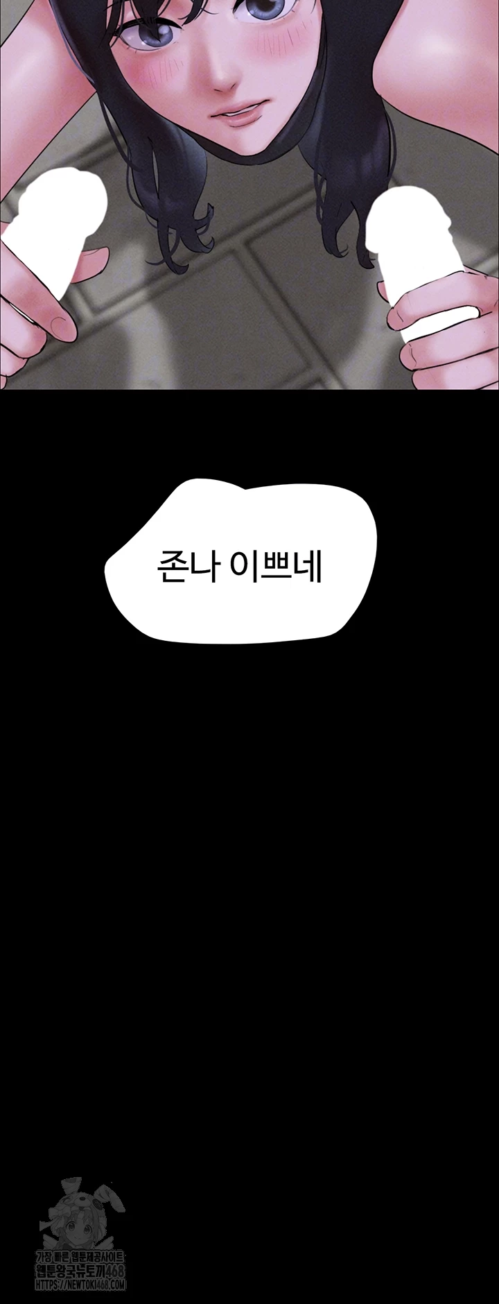 So-Eun Raw - Chapter 54 Page 4