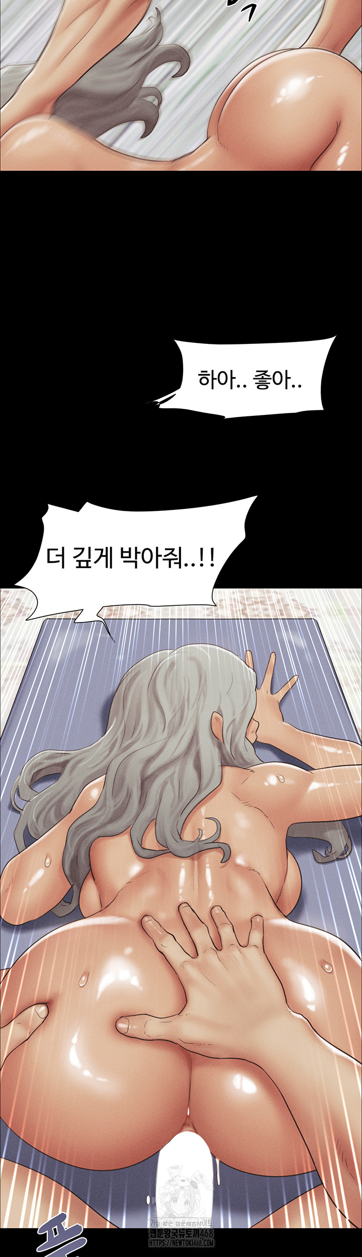 So-Eun Raw - Chapter 54 Page 46