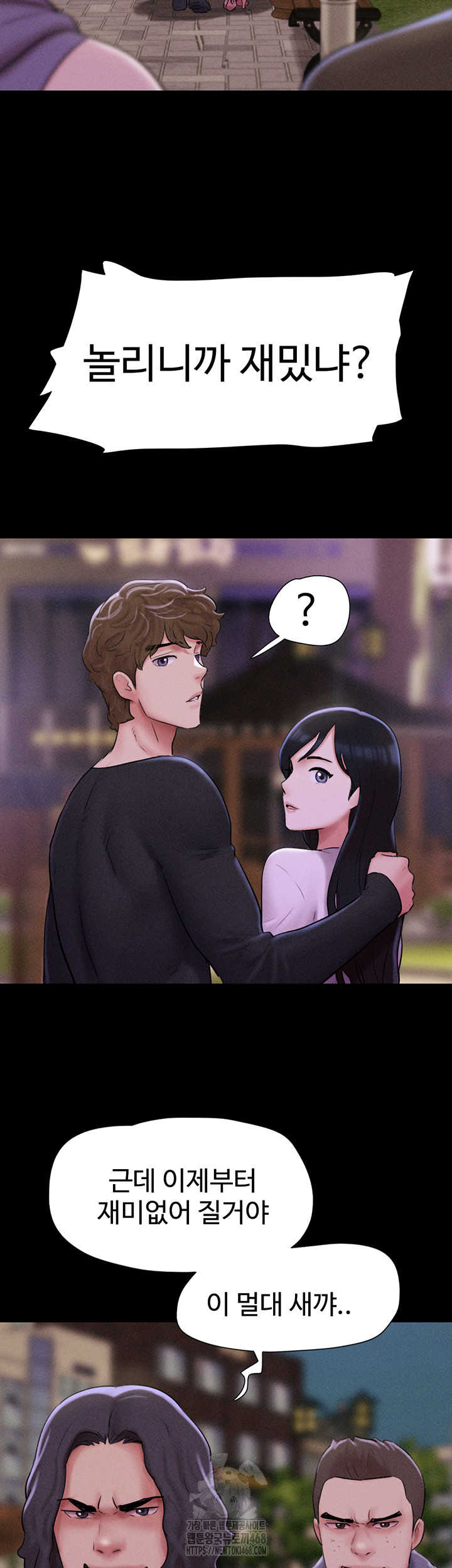 So-Eun Raw - Chapter 55 Page 13