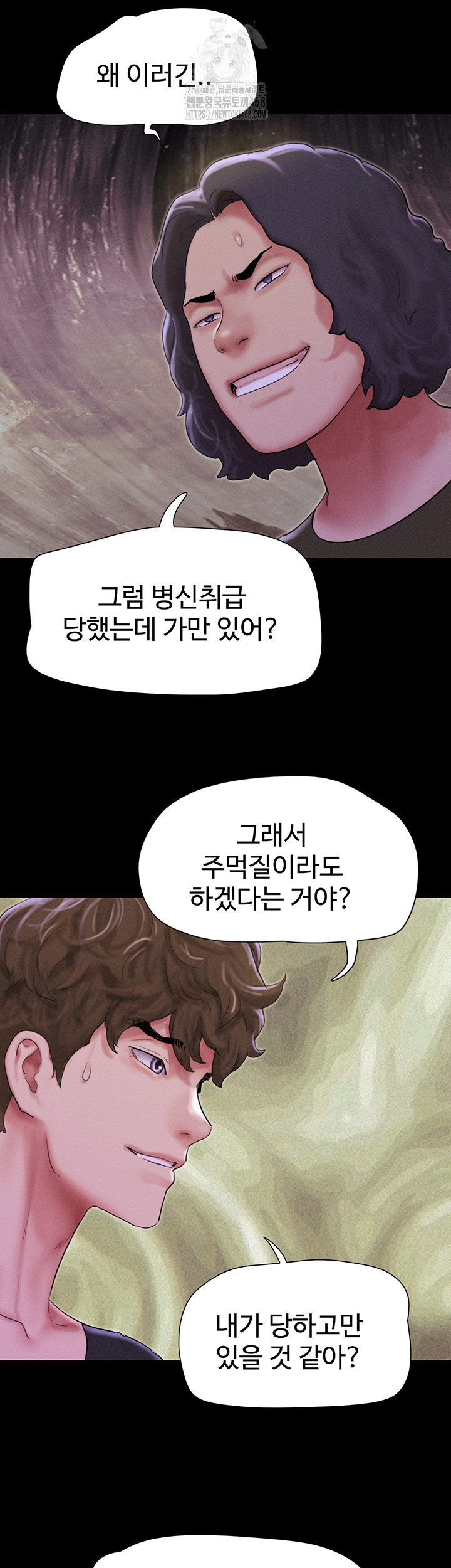 So-Eun Raw - Chapter 55 Page 18