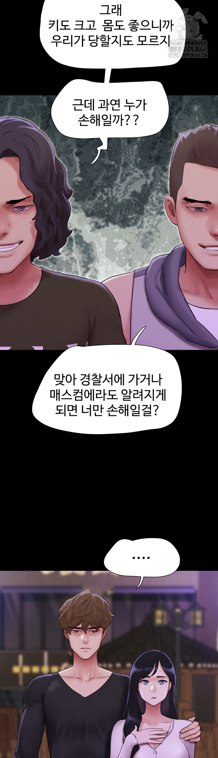 So-Eun Raw - Chapter 55 Page 19