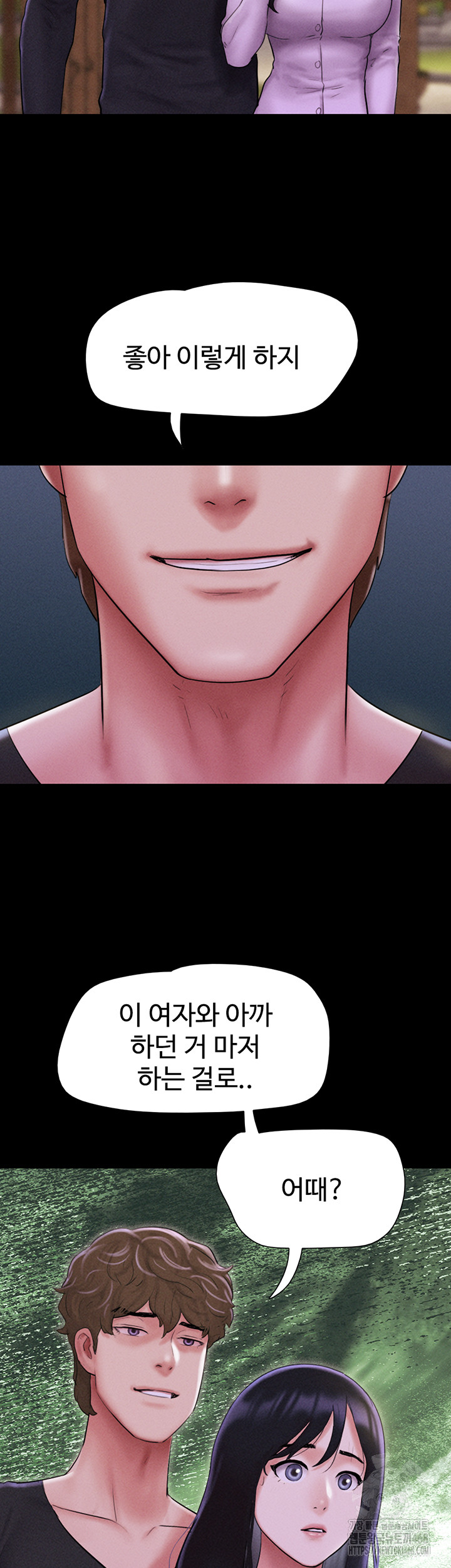 So-Eun Raw - Chapter 55 Page 20