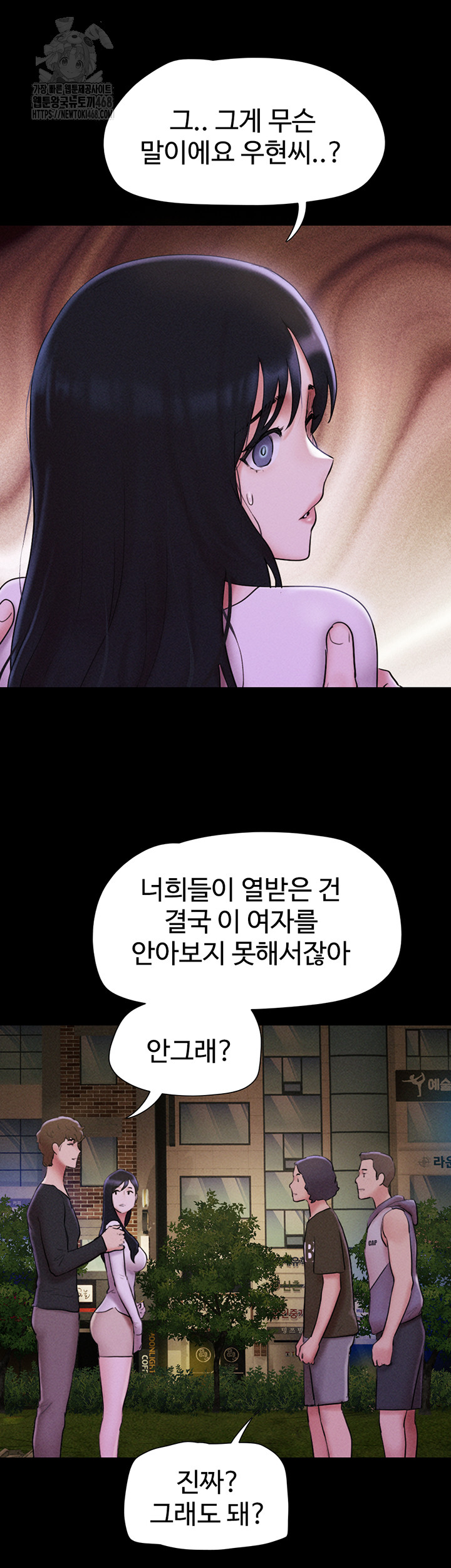 So-Eun Raw - Chapter 55 Page 23