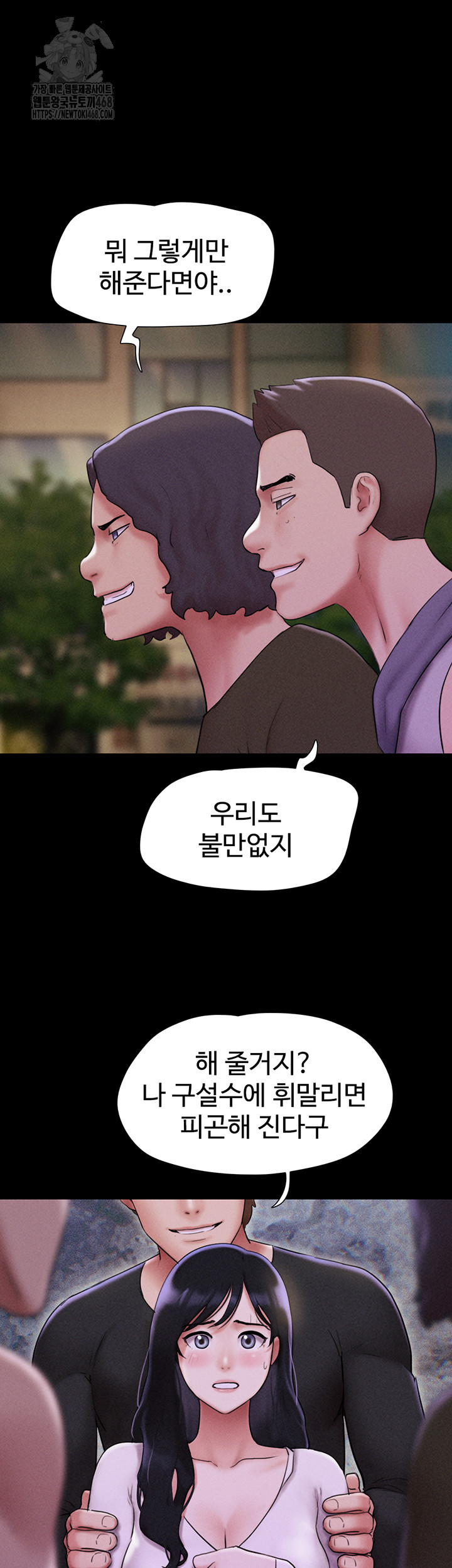 So-Eun Raw - Chapter 55 Page 24