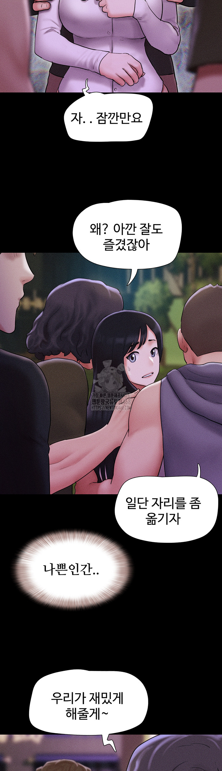 So-Eun Raw - Chapter 55 Page 25