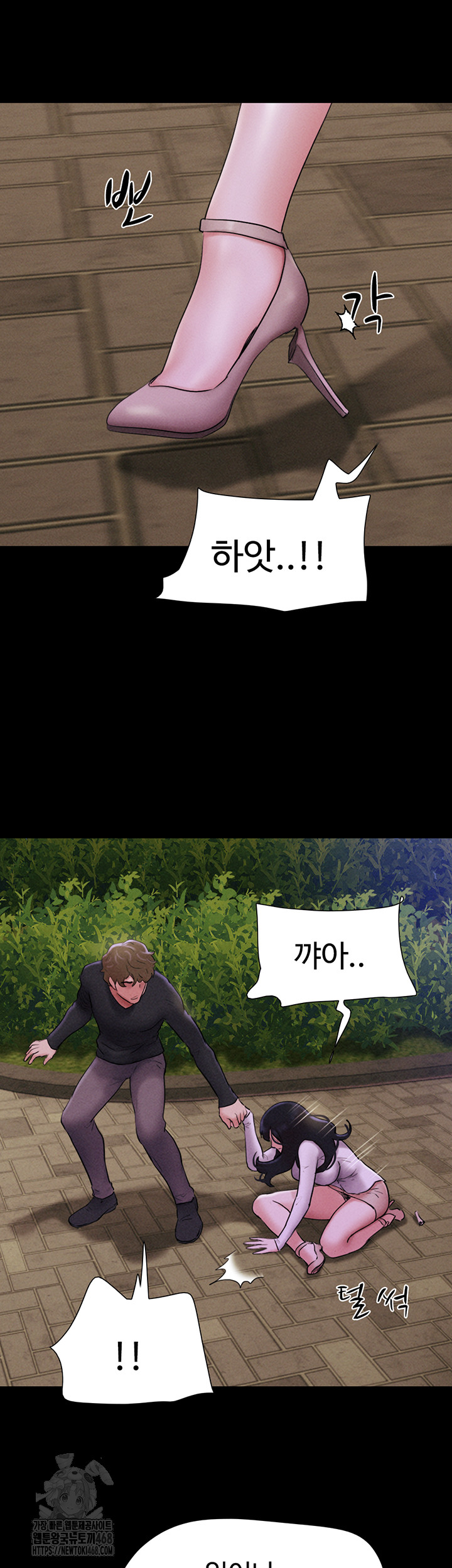 So-Eun Raw - Chapter 55 Page 31