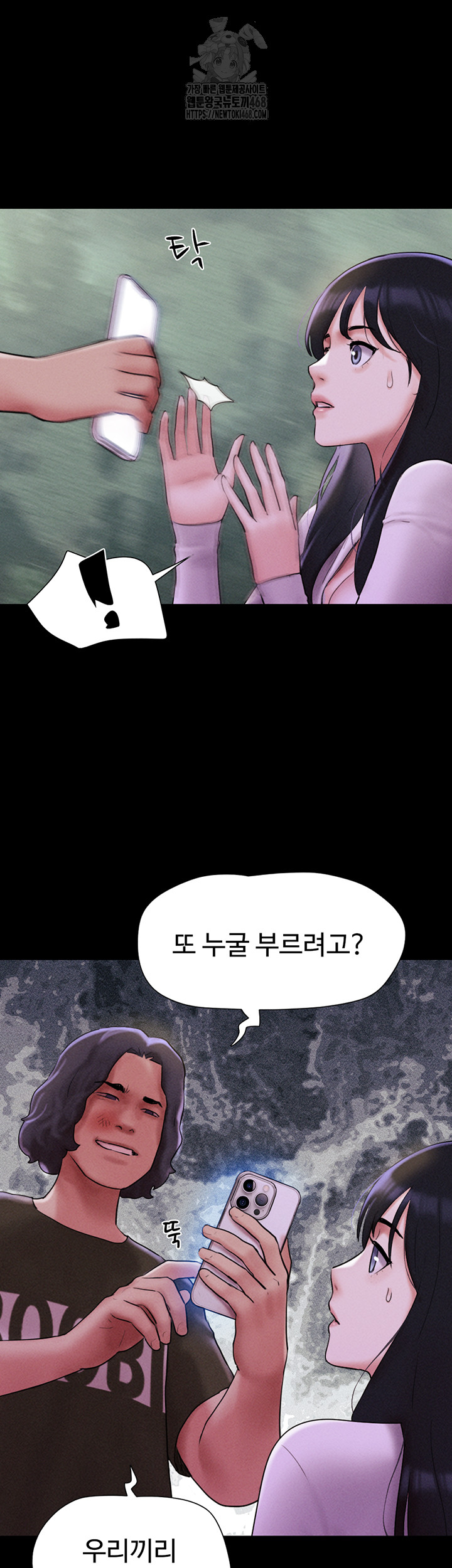 So-Eun Raw - Chapter 55 Page 39