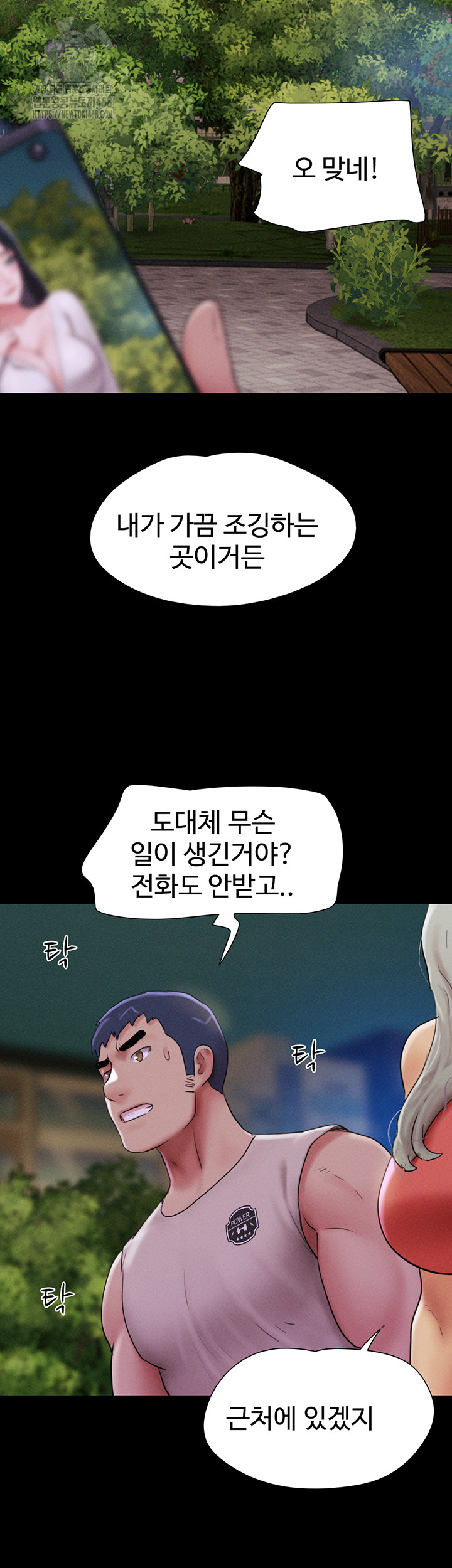 So-Eun Raw - Chapter 55 Page 42