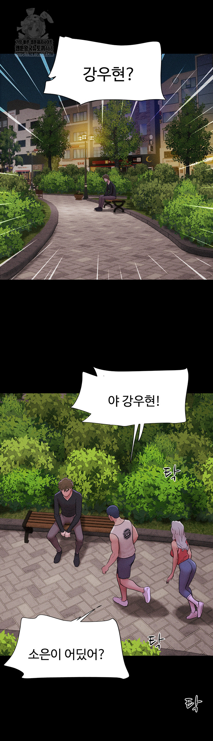 So-Eun Raw - Chapter 55 Page 45