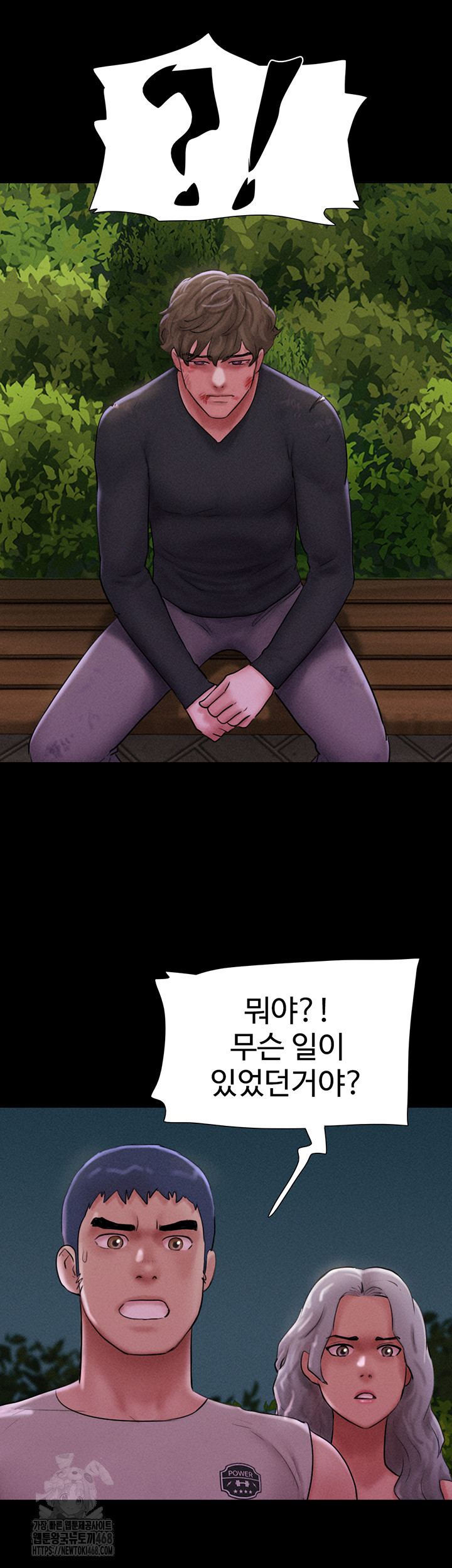 So-Eun Raw - Chapter 55 Page 46